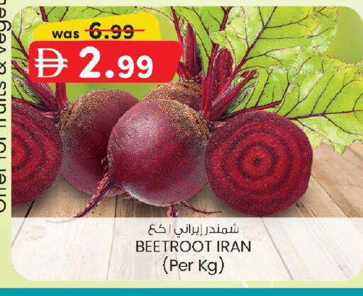 Beetroot from Iran available at ك. إم. هايبرماركت in الإمارات العربية المتحدة , الامارات - أبو ظبي