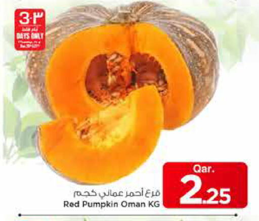 Pumpkin from Oman available at مارك & سيف in قطر - الخور