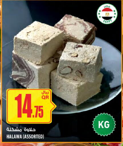available at شركة الميرة للمواد الاستهلاكية in قطر - أم صلال
