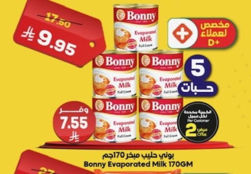 available at Dukan in KSA, Saudi Arabia, Saudi - Ta'if