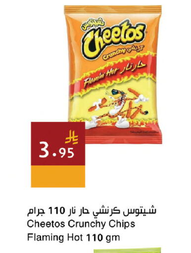available at اسواق هلا in مملكة العربية السعودية, السعودية, سعودية - مكة المكرمة