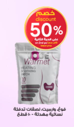 available at Al-Dawaa Pharmacy in KSA, Saudi Arabia, Saudi - Ar Rass