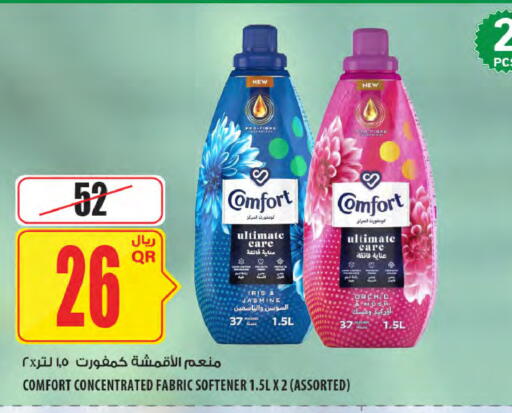 available at Al Meera in Qatar - Al Wakra