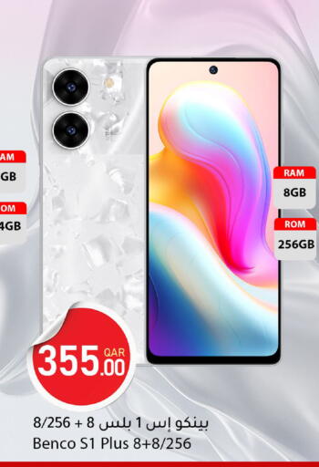 available at دانا ماركت in قطر - أم صلال