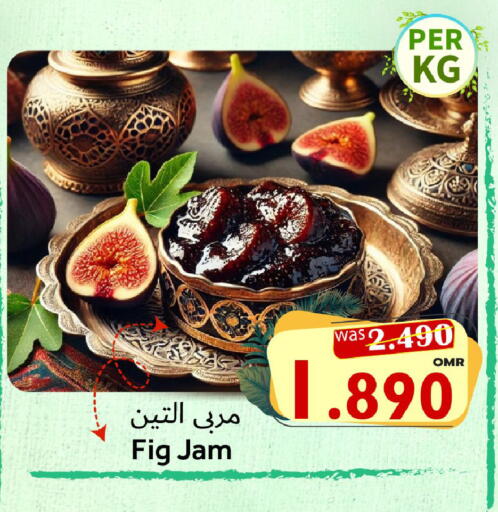 Fig available at مركز المزن للتسوق in عُمان - مسقط‎