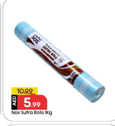 available at مارك & سيف in الإمارات العربية المتحدة , الامارات - أبو ظبي