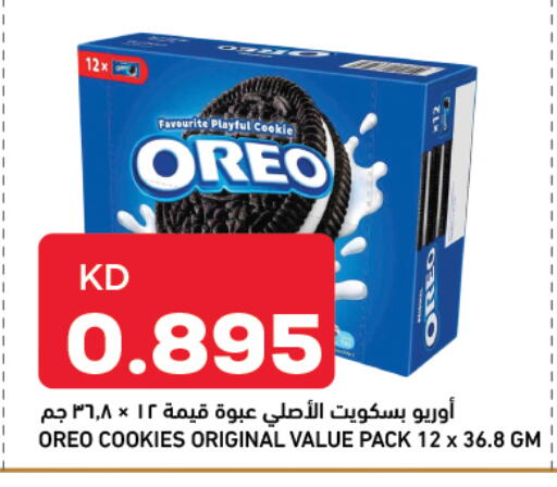 available at غلف مارت in الكويت - محافظة الأحمدي