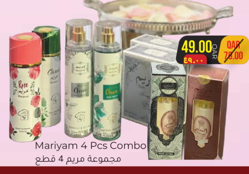 available at رامبو مارت in قطر - الضعاين