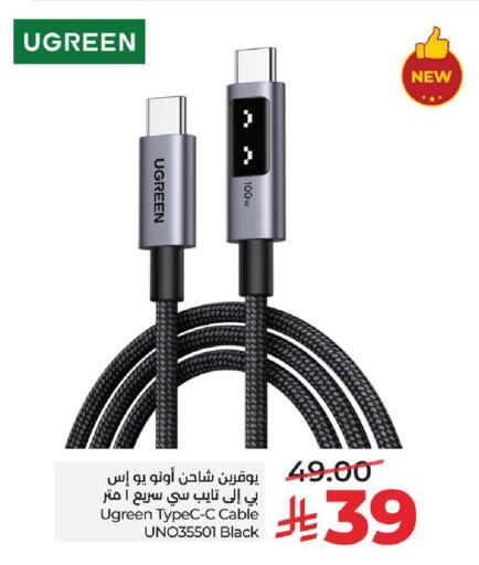 available at لولو هايبرماركت in مملكة العربية السعودية, السعودية, سعودية - حفر الباطن