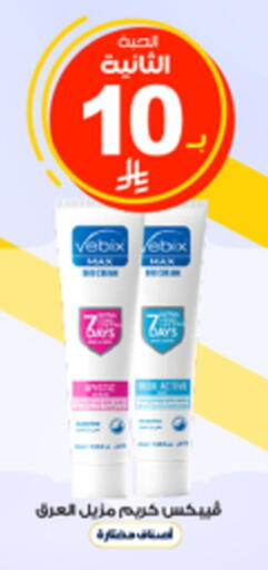 available at صيدليات الدواء in مملكة العربية السعودية, السعودية, سعودية - عرعر