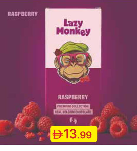 Raspberry available at جمعية الامارات التعاونية in الإمارات العربية المتحدة , الامارات - دبي