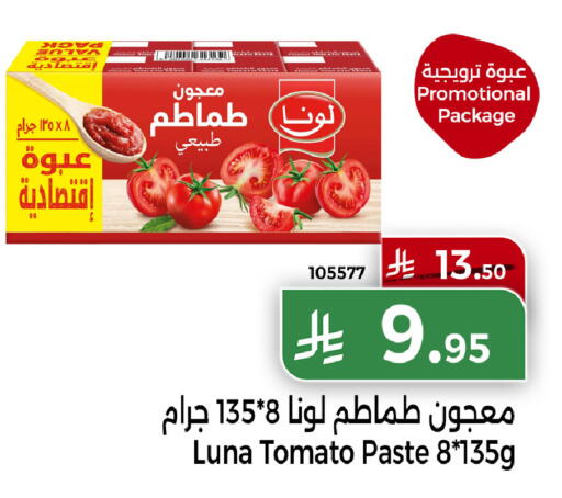Tomato available at هوم ماركت in مملكة العربية السعودية, السعودية, سعودية - مكة المكرمة