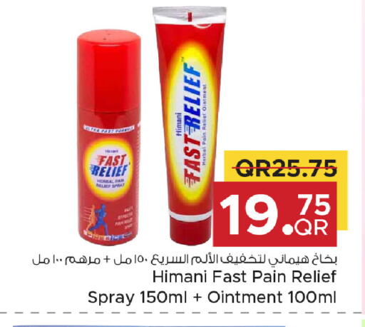 available at مركز التموين العائلي in قطر - الريان