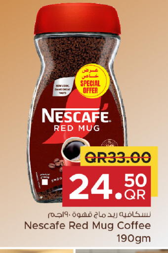 available at مركز التموين العائلي in قطر - الوكرة