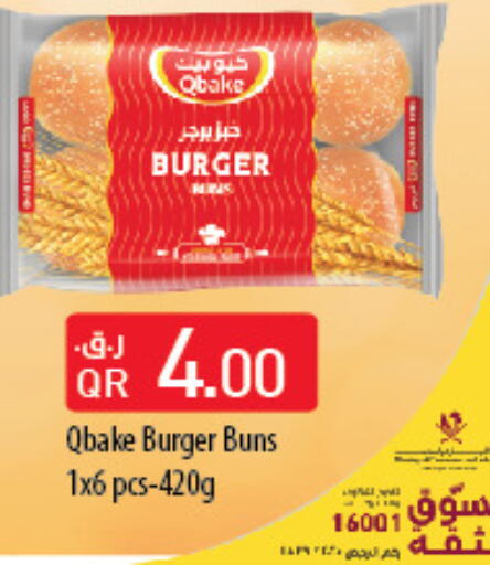 available at كارفور in قطر - الوكرة