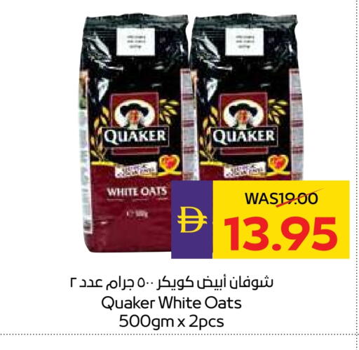 available at ADCOOP in UAE - Al Ain