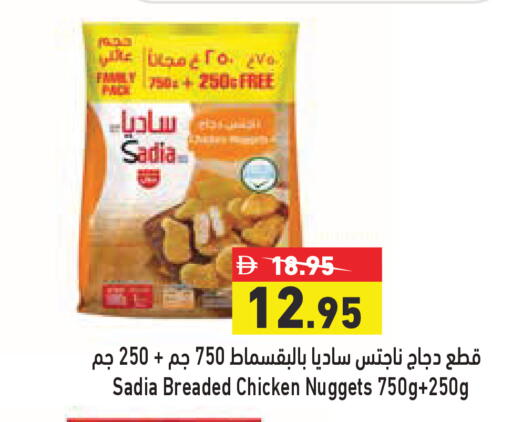 available at أسواق رامز in الإمارات العربية المتحدة , الامارات - الشارقة / عجمان