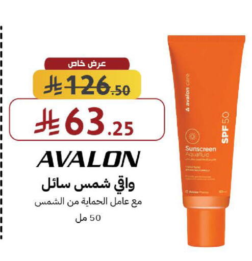 available at Shams Pharmacy in KSA, Saudi Arabia, Saudi - Ta'if