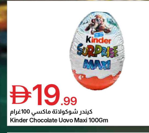 available at Emirates Co-Operative Society in UAE - Dubai