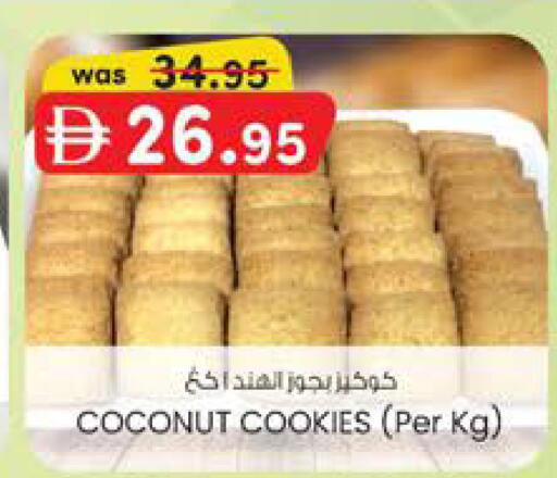 Coconut available at K M Trading  in UAE - Dubai