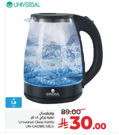 available at LULU Hypermarket in KSA, Saudi Arabia, Saudi - Yanbu