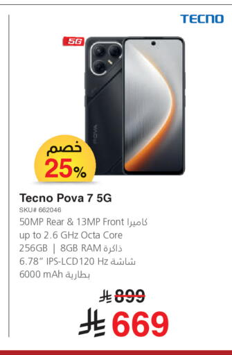 available at Jarir Bookstore in KSA, Saudi Arabia, Saudi - Sakaka