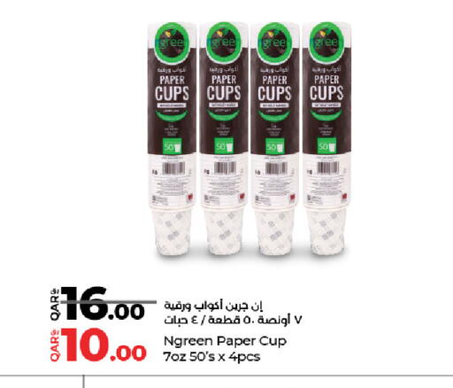 available at LuLu Hypermarket in Qatar - Al Shamal
