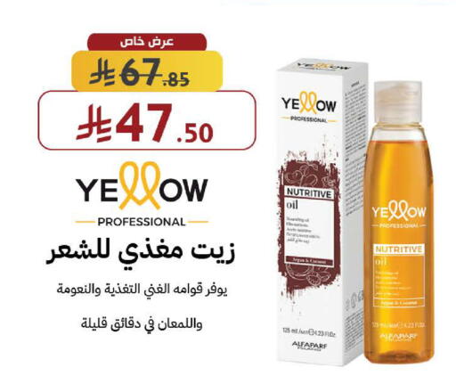 Coconut available at صيدليات شمس in مملكة العربية السعودية, السعودية, سعودية - جدة