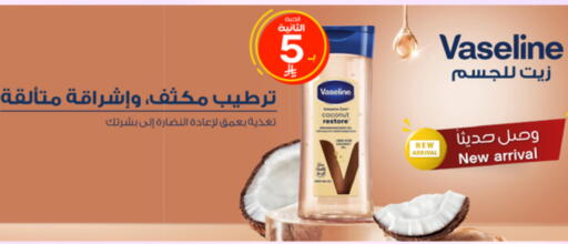 Coconut available at Al-Dawaa Pharmacy in KSA, Saudi Arabia, Saudi - Saihat