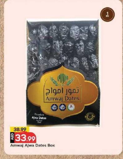 available at Mark & Save in UAE - Dubai
