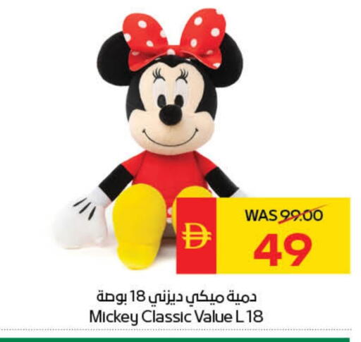 available at سبار هايبرماركت in الإمارات العربية المتحدة , الامارات - أبو ظبي