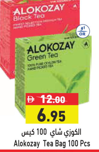 available at أسواق رامز in الإمارات العربية المتحدة , الامارات - الشارقة / عجمان