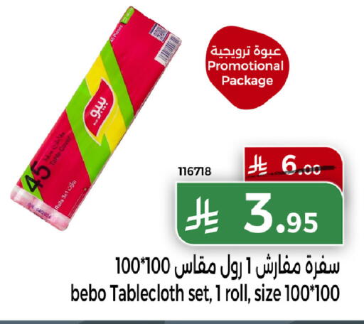 available at هوم ماركت in مملكة العربية السعودية, السعودية, سعودية - مكة المكرمة