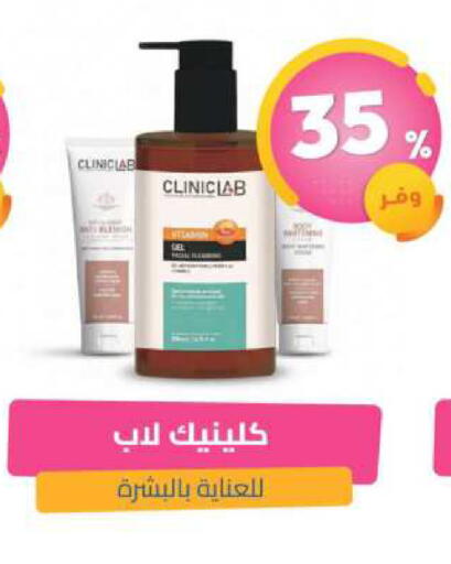 available at صيدلية المتحدة in مملكة العربية السعودية, السعودية, سعودية - الطائف