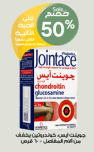 available at صيدليات الدواء in مملكة العربية السعودية, السعودية, سعودية - المجمعة