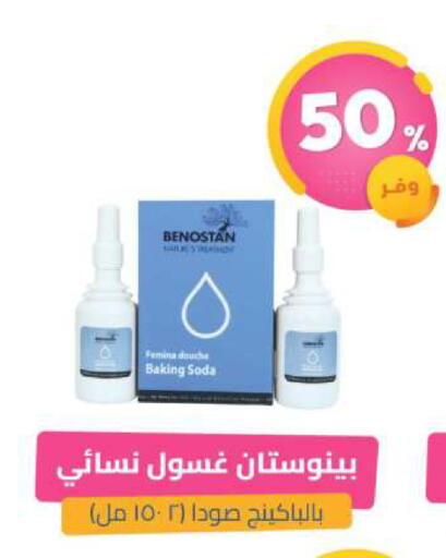 available at United Pharmacies in KSA, Saudi Arabia, Saudi - Najran