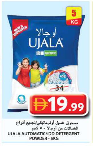 available at Grand Hyper Market in UAE - Sharjah / Ajman