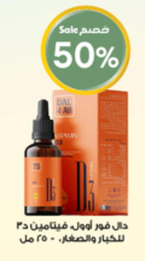 available at Al-Dawaa Pharmacy in KSA, Saudi Arabia, Saudi - Ar Rass