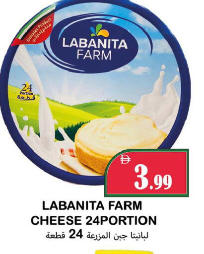 available at سوق المبارك هايبرماركت in الإمارات العربية المتحدة , الامارات - الشارقة / عجمان