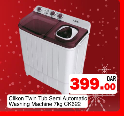 available at G MAX Hypermarket in Qatar - Doha