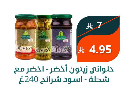 available at سعودى ماركت in مملكة العربية السعودية, السعودية, سعودية - مكة المكرمة