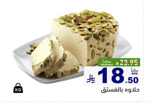 available at Aswaq Ramez in KSA, Saudi Arabia, Saudi - Tabuk