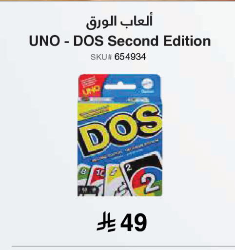 available at Jarir Bookstore in KSA, Saudi Arabia, Saudi - Al Majmaah