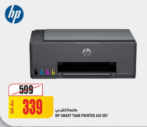 available at Al Meera in Qatar - Al Shamal