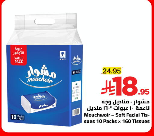 available at Wahj Mart in KSA, Saudi Arabia, Saudi - Jeddah