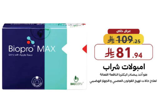 Apple available at Shams Pharmacy in KSA, Saudi Arabia, Saudi - Rafha