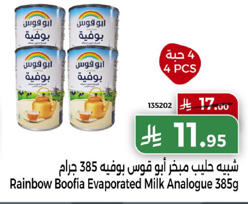 available at Home Market in KSA, Saudi Arabia, Saudi - Mecca