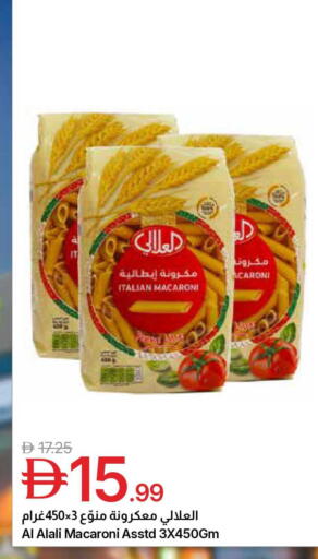 available at Emirates Co-Operative Society in UAE - Dubai