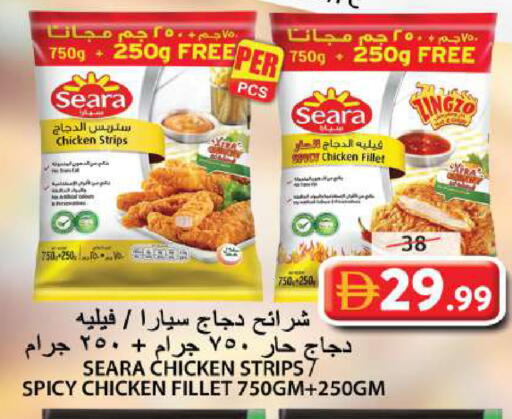 available at جراند هايبر ماركت in الإمارات العربية المتحدة , الامارات - الشارقة / عجمان