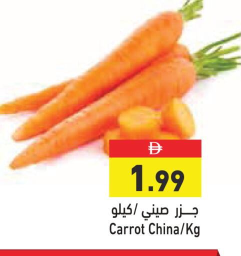 Carrot from China available at أسواق رامز in الإمارات العربية المتحدة , الامارات - الشارقة / عجمان